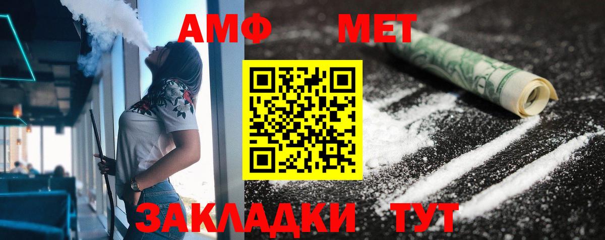 Видное  Амфетамин Розовый  Вход с VPN 