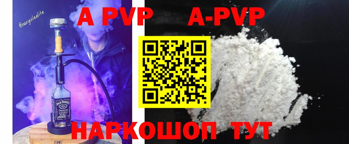 Альфа ПВП крисы CK  Вход с VPN  A-PVP крисы CK  A PVP  A PVP кристаллы  Видное 