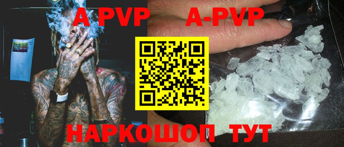 A-PVP СК Видное