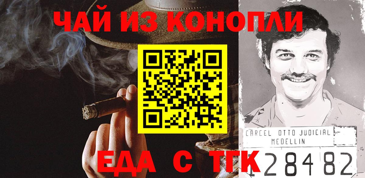 Canna-Cookies марихуана  Вход с VPN  Видное 