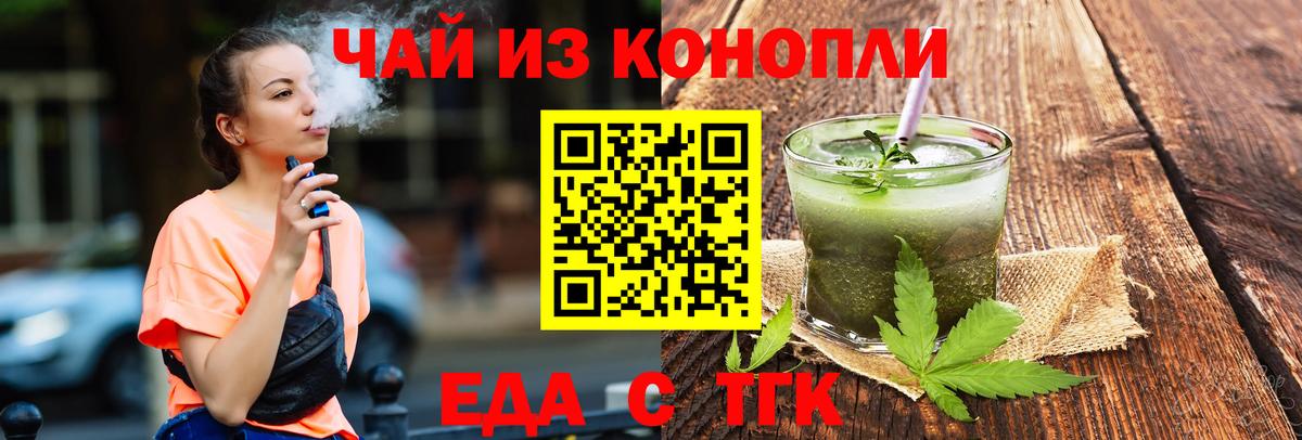 Canna-Cookies конопля Видное
