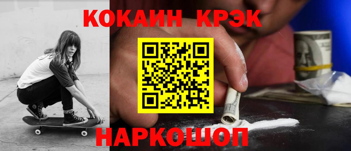 COCAIN FishScale Видное