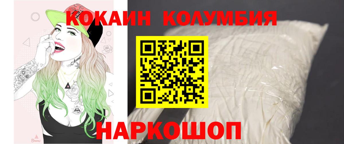 Кокаин 99%  Вход с VPN  Видное 