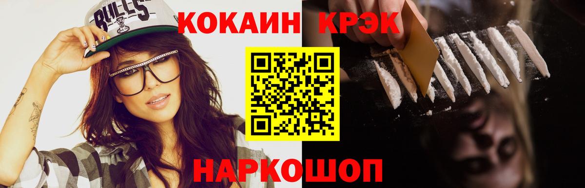 Alpha PVP СОЛЬ   Мефедрон  Вход с VPN  Кокаин  Видное  Канабис  Меф МЯУ МЯУ кристаллы 