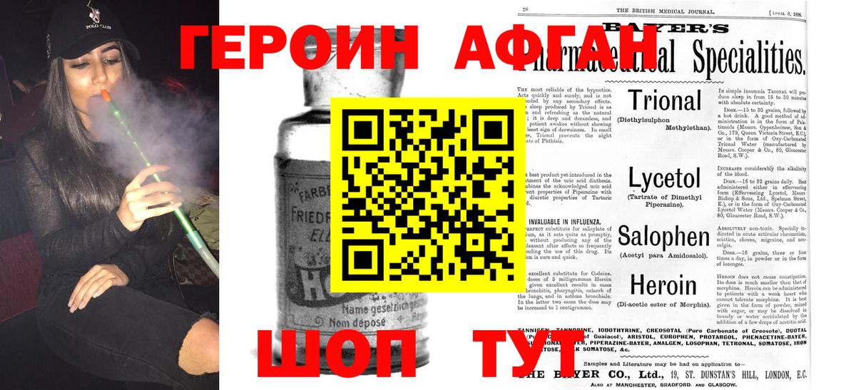 Видное  Героин  Вход с VPN  ГЕРОИН хмурый 