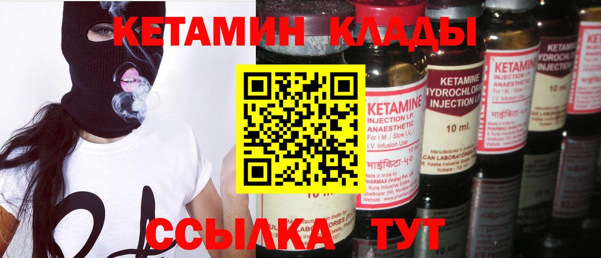 Видное  Кетамин ketamine  Вход с VPN 