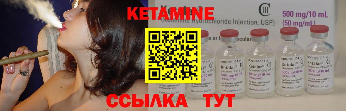 Кетамин VHQ Видное