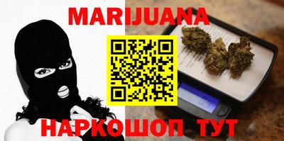 марихуана Шахты