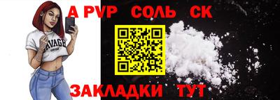 spice Шелехов
