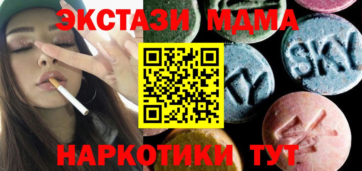 MDMA VHQ Видное