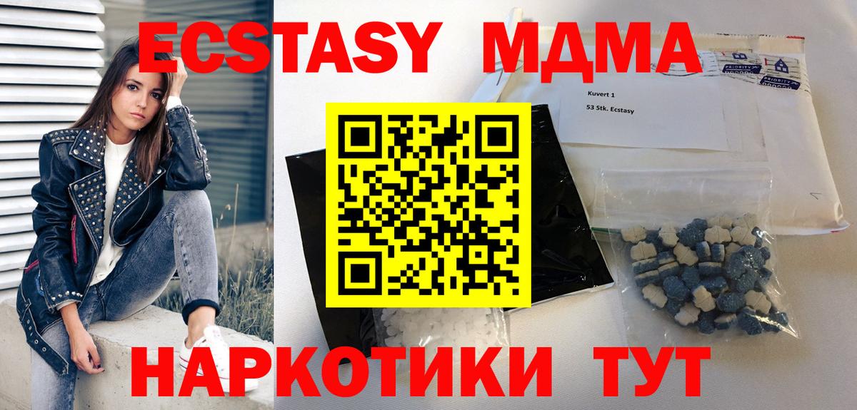 MDMA Molly  MDMA кристаллы  Вход с VPN  MDMA  Видное 
