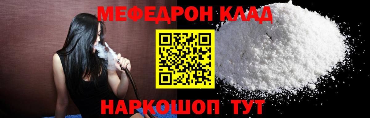 Видное  МЕФ мука  omg маркетплейс  Меф  Мефедрон  Мефедрон mephedrone  Вход с VPN  магазин  наркотиков 