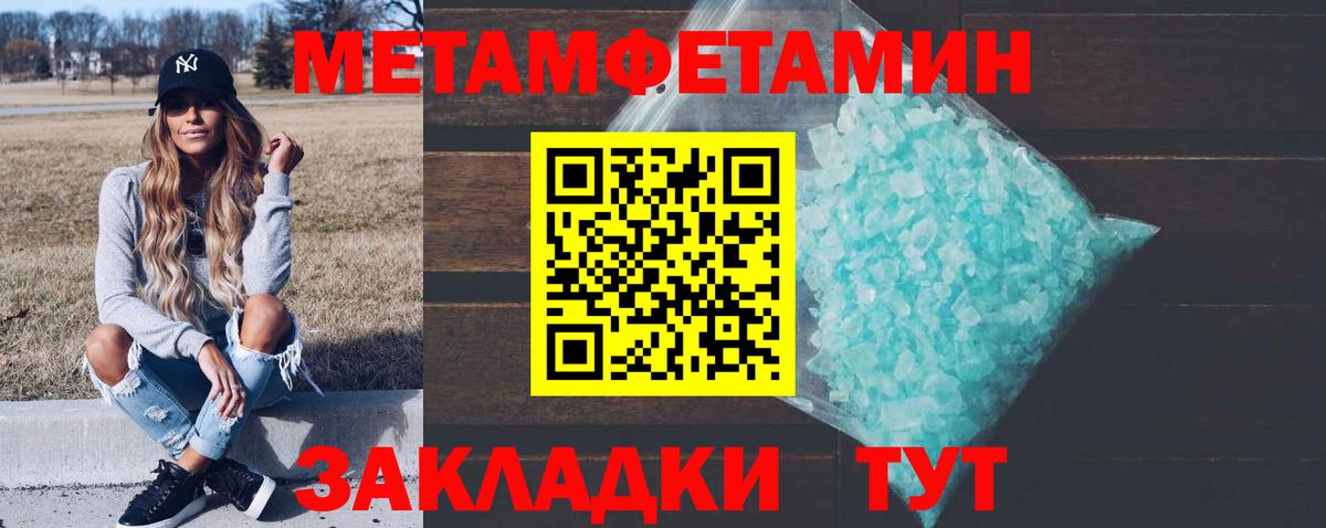 Видное  Метамфетамин винт  МЕТАМФЕТАМИН  Вход с VPN 
