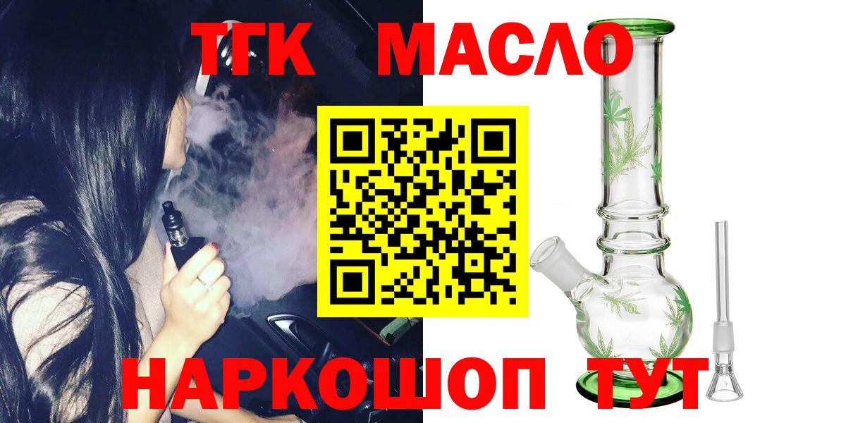 Дистиллят ТГК концентрат Видное