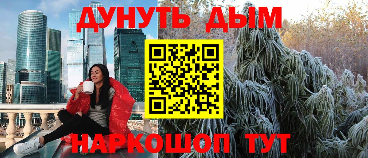Видное  Канабис планчик  Бошки Шишки MAZAR  Марихуана гибрид  Вход с VPN  МАРИХУАНА OG Kush 